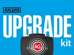 Стартовала акция “Pandora 4G Upgrade KIT”